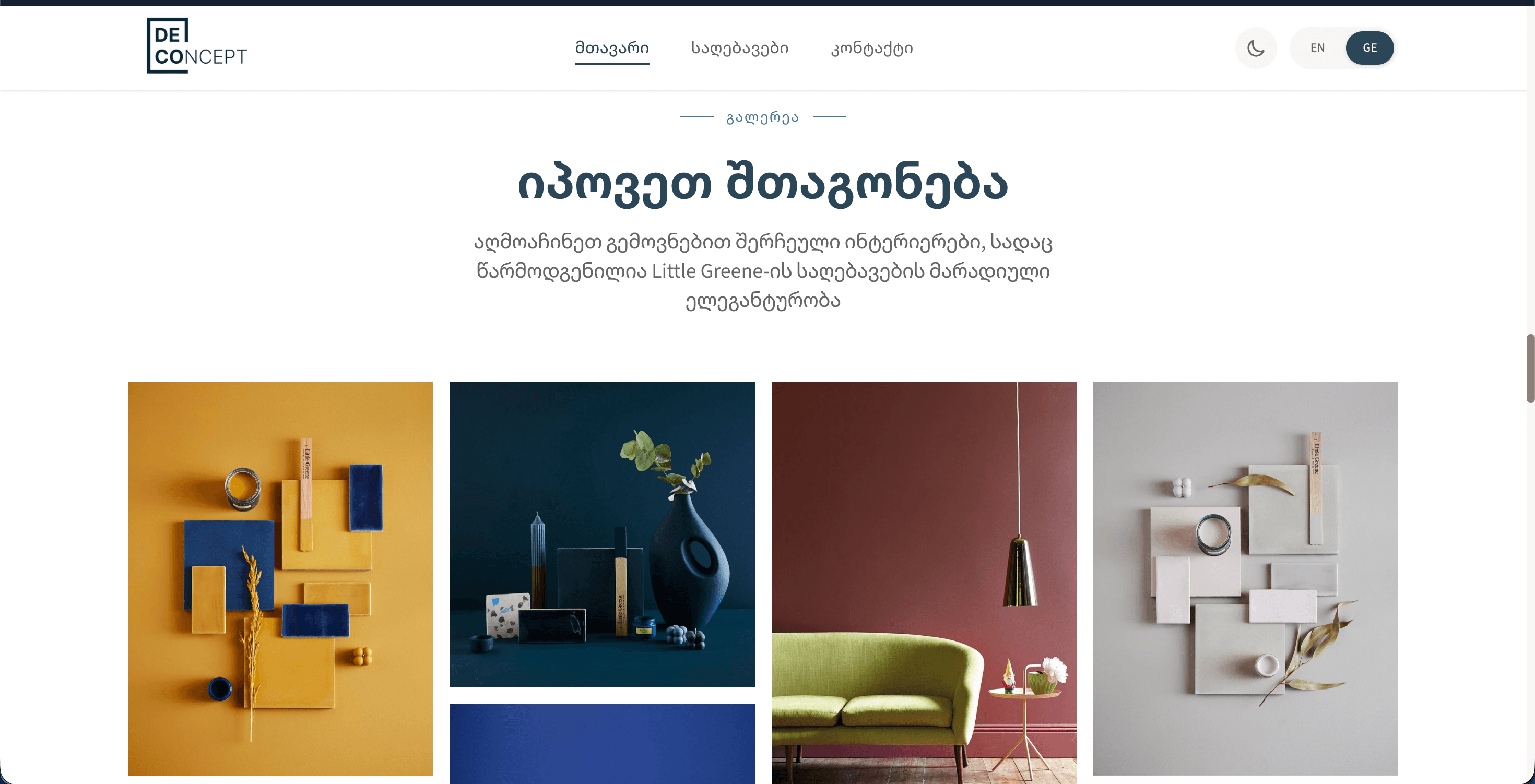 DecoConcept 3