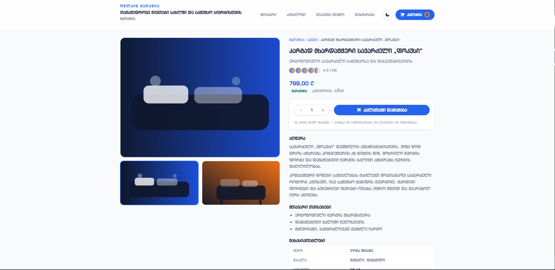 Demo Ecommerce 3
