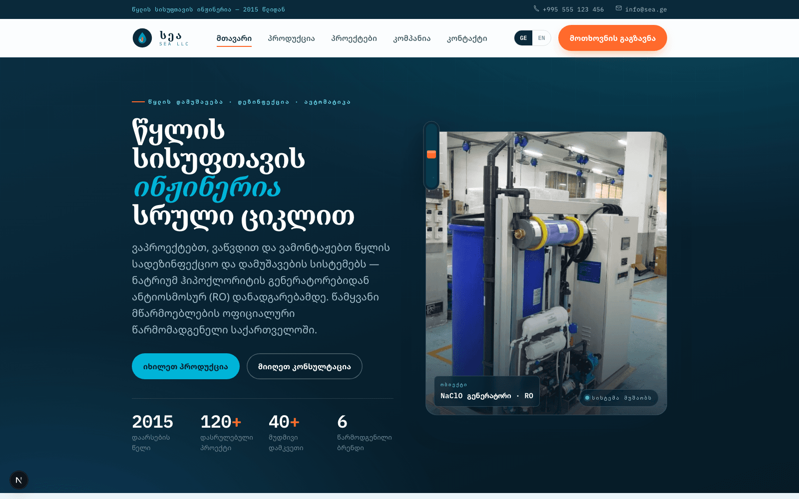 SEA LLC - 1